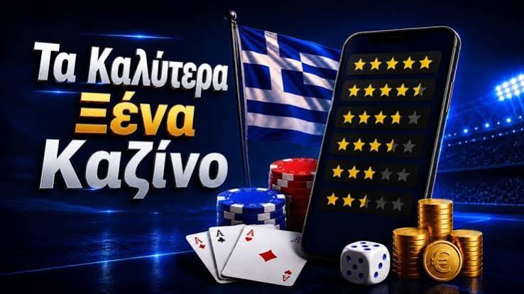 Νέο Διαδικτυακό Καζίνο Ο Οδηγός σας για τη Νέα Εποχή του Παιχνιδιού